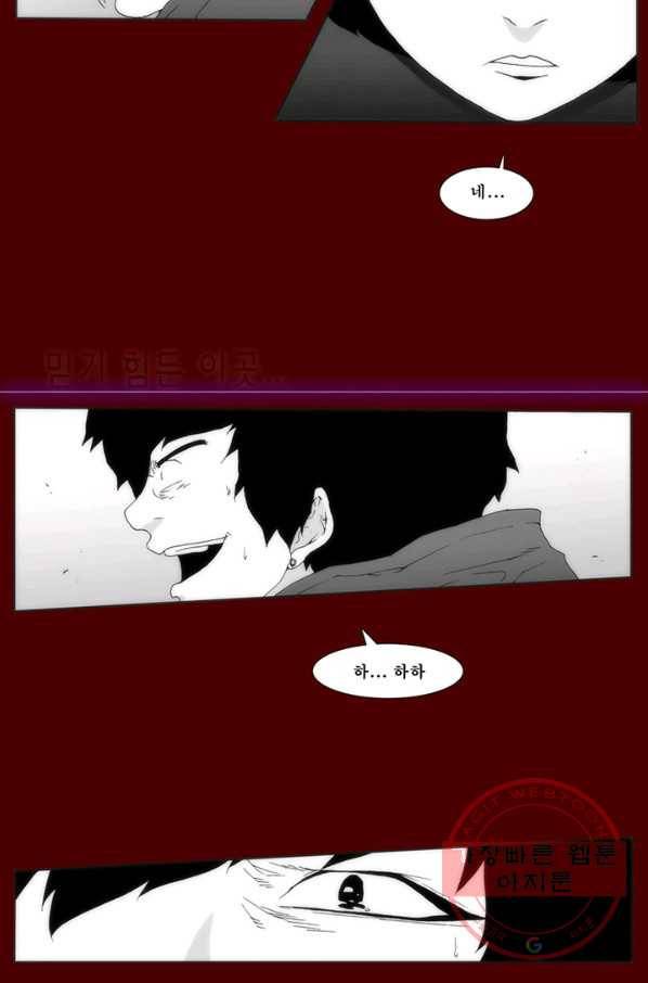 술 마지막화 분할 2부 후기 11