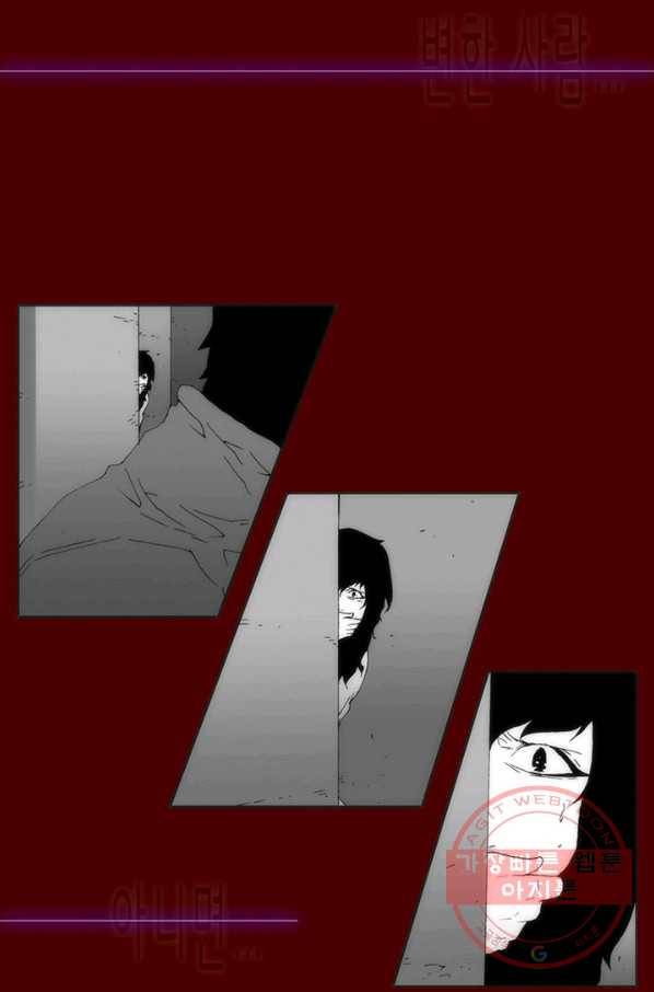 술 마지막화 분할 2부 후기 12