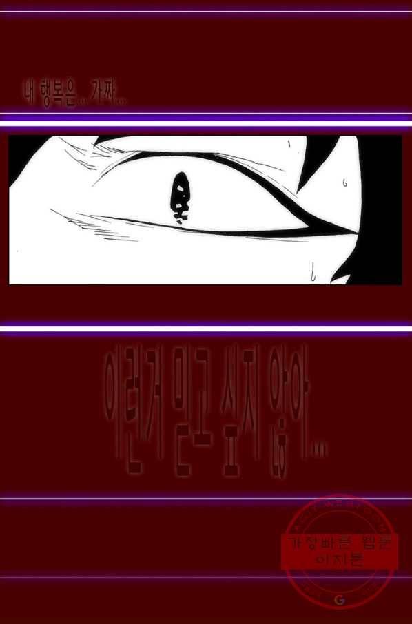 술 마지막화 분할 2부 후기 14