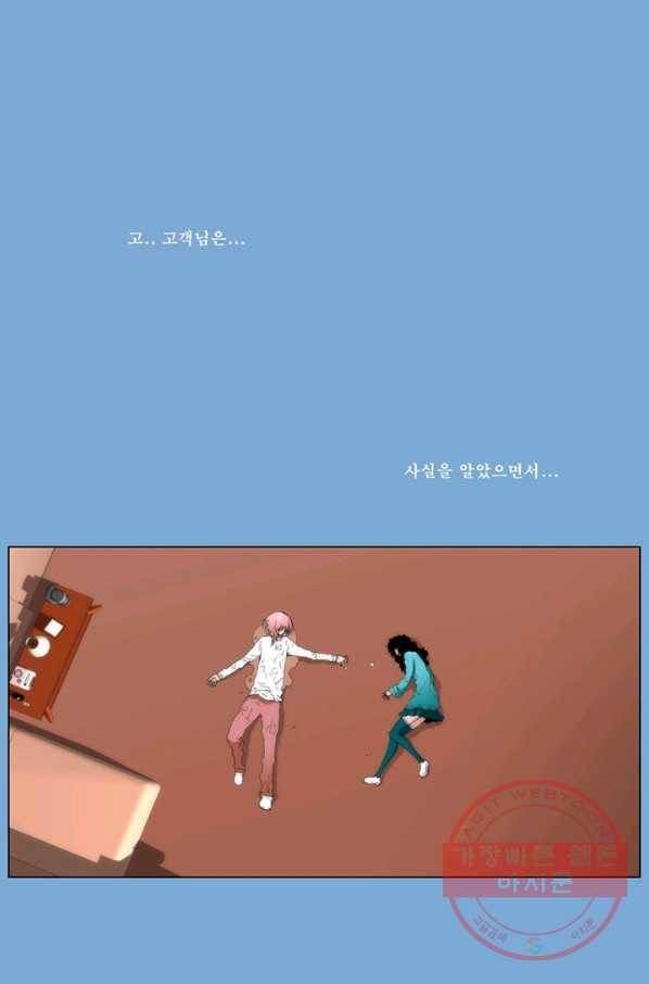 술 마지막화 분할 2부 후기 20