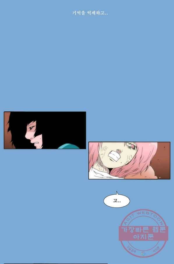술 마지막화 분할 2부 후기 21