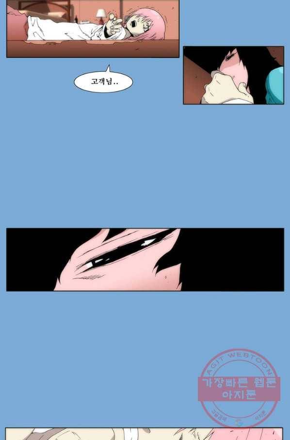 술 마지막화 분할 2부 후기 22