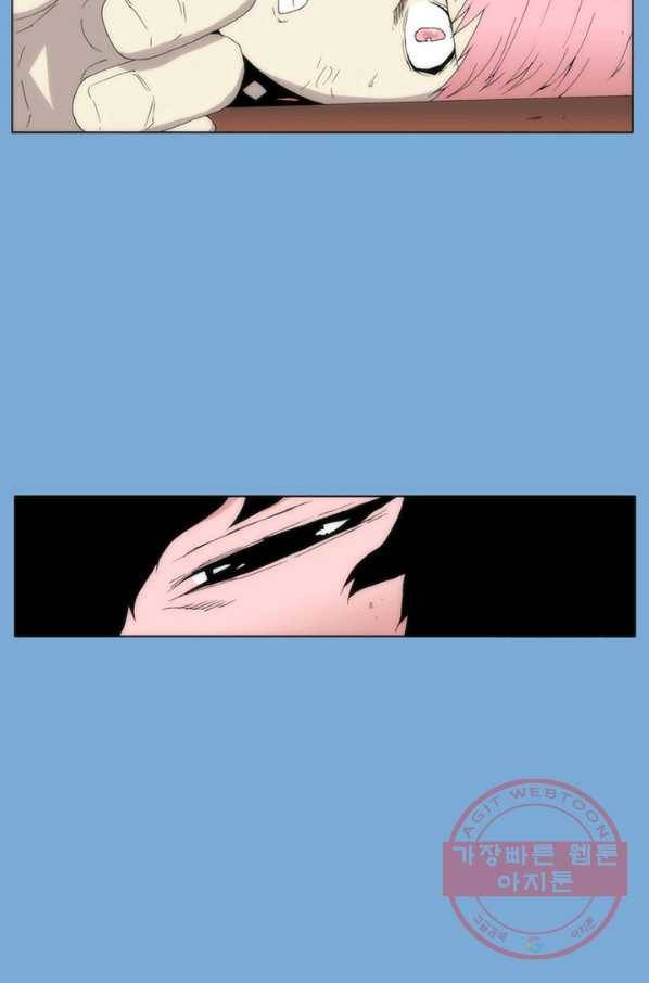 술 마지막화 분할 2부 후기 23