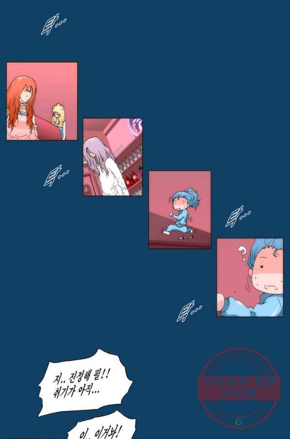 술 마지막화 분할 2부 후기 31
