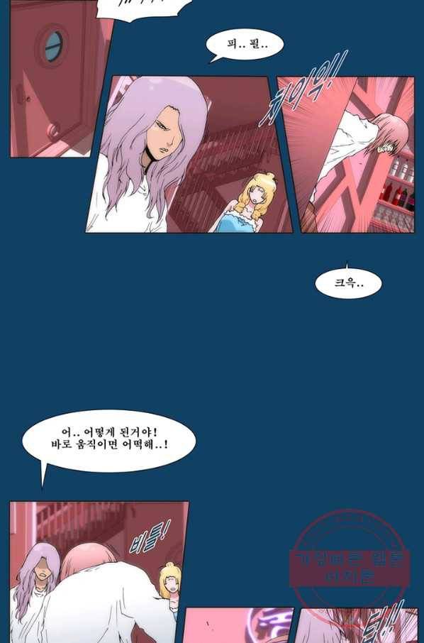 술 마지막화 분할 2부 후기 32