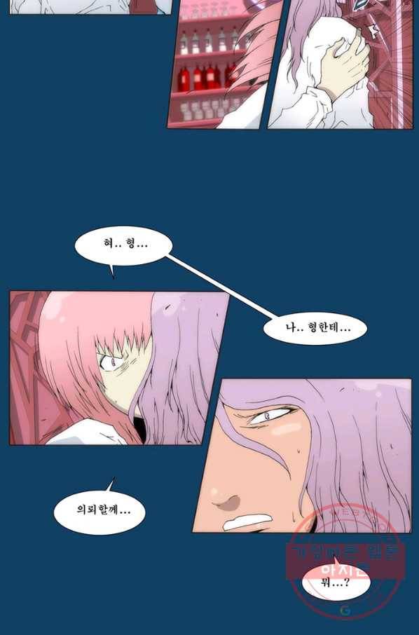 술 마지막화 분할 2부 후기 33