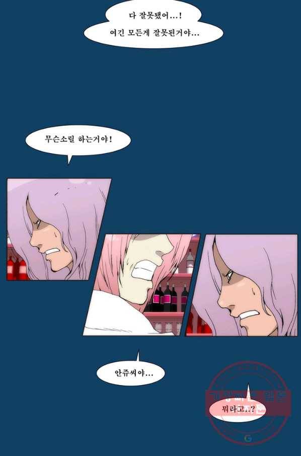 술 마지막화 분할 2부 후기 35