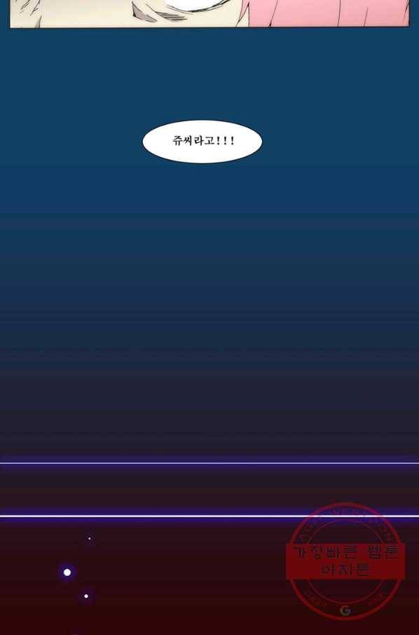 술 마지막화 분할 2부 후기 37