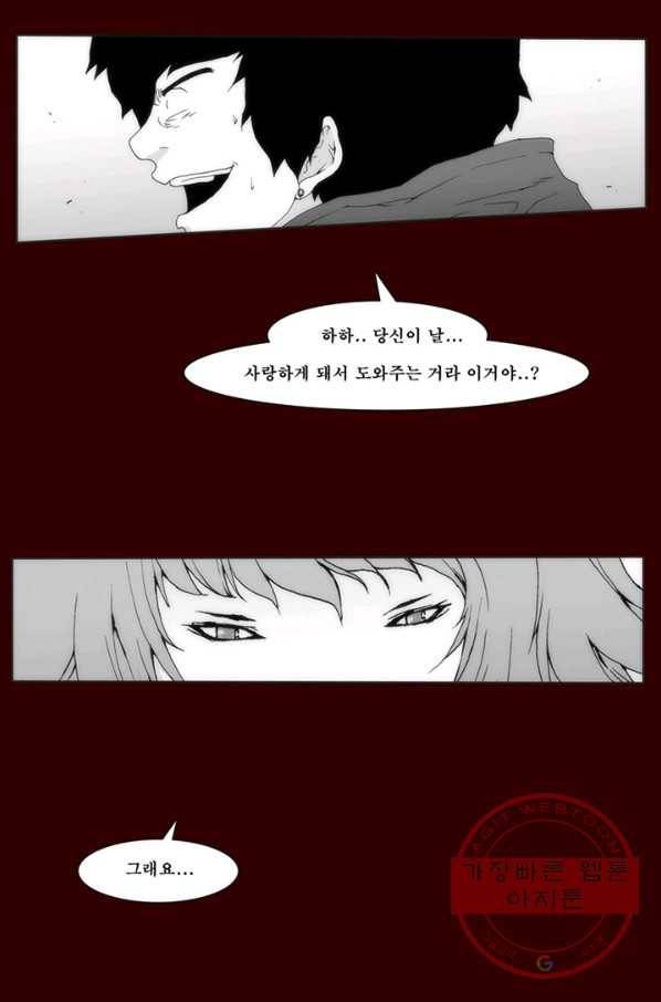술 마지막화 분할 2부 후기 39