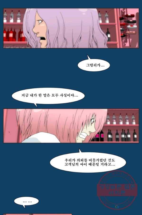 술 마지막화 분할 2부 후기 42