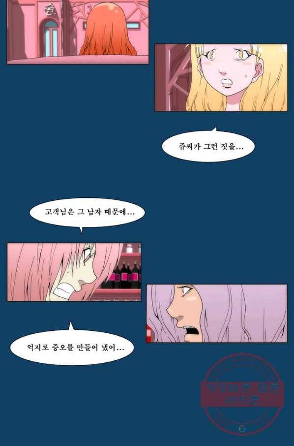 술 마지막화 분할 2부 후기 43