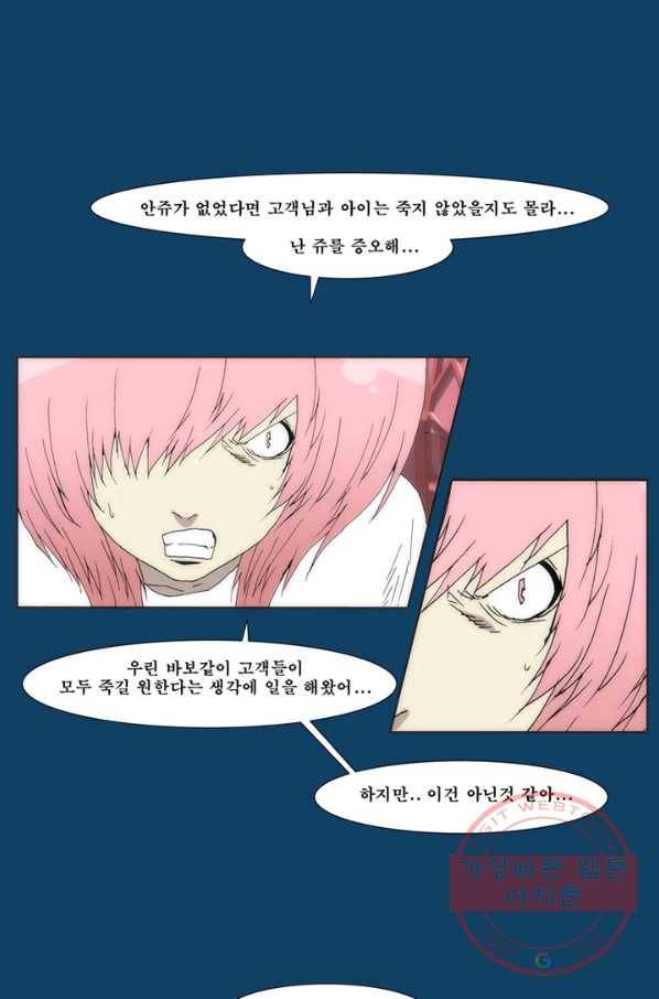 술 마지막화 분할 2부 후기 44