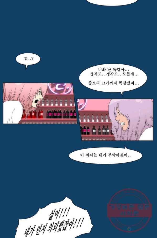 술 마지막화 분할 2부 후기 46