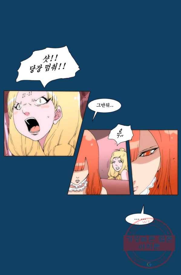 술 마지막화 분할 2부 후기 49