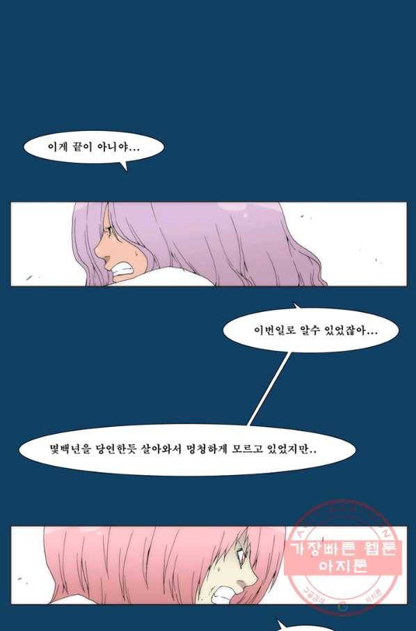 술 마지막화 분할 2부 후기 52