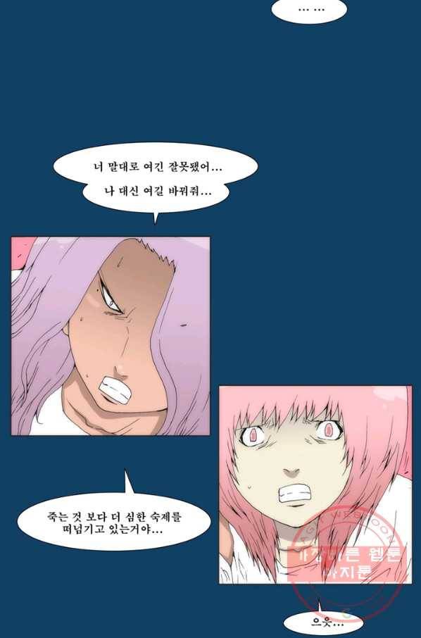 술 마지막화 분할 2부 후기 53
