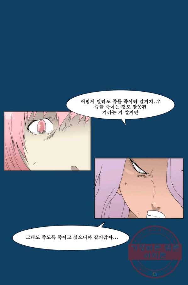 술 마지막화 분할 2부 후기 54