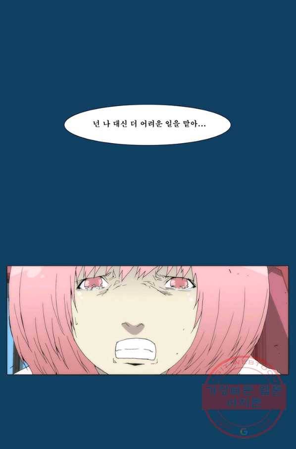 술 마지막화 분할 2부 후기 56