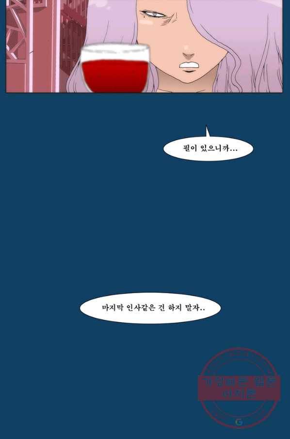 술 마지막화 분할 2부 후기 61