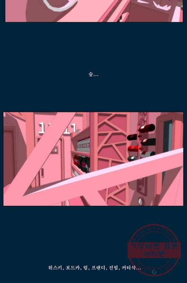 술 마지막화 분할 2부 후기 69