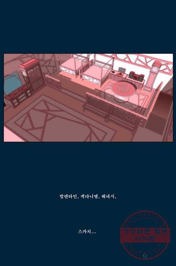 술 마지막화 분할 2부 후기 70