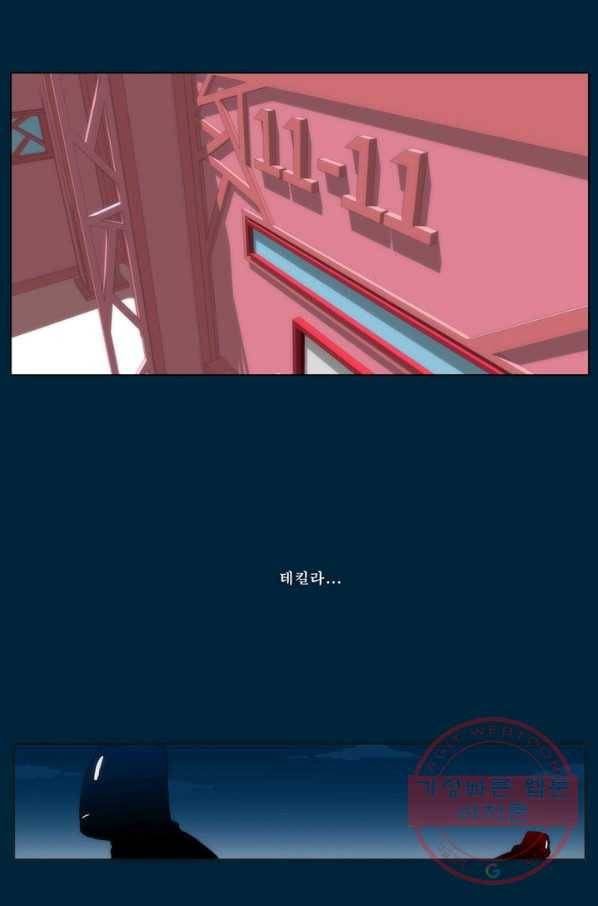 술 마지막화 분할 2부 후기 71