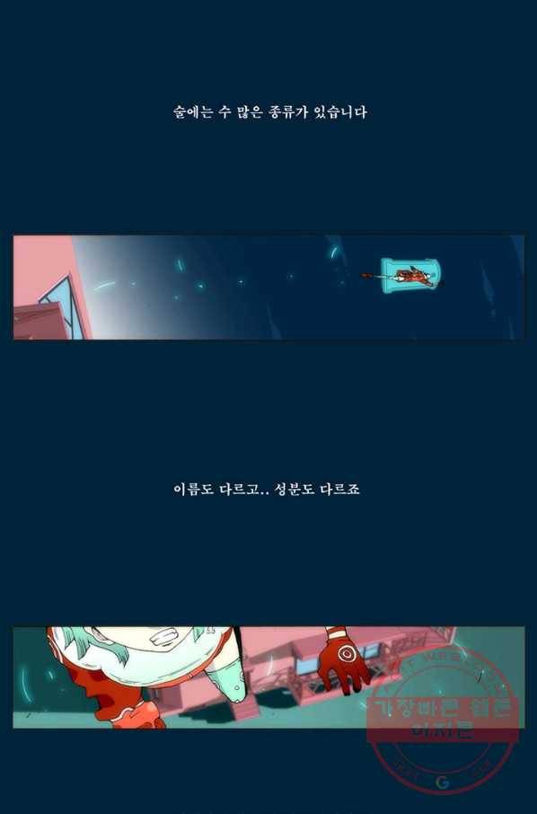 술 마지막화 분할 2부 후기 72