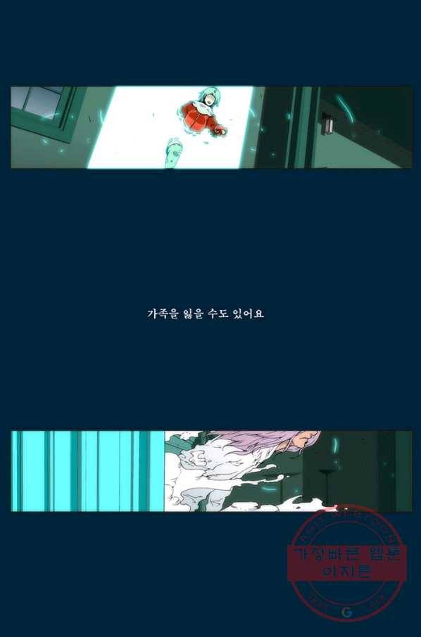 술 마지막화 분할 2부 후기 75