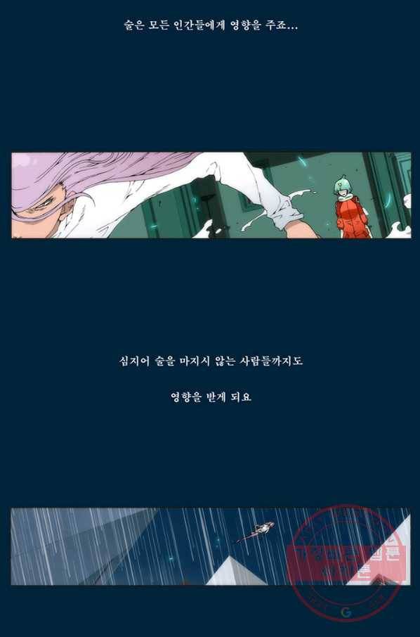 술 마지막화 분할 2부 후기 76