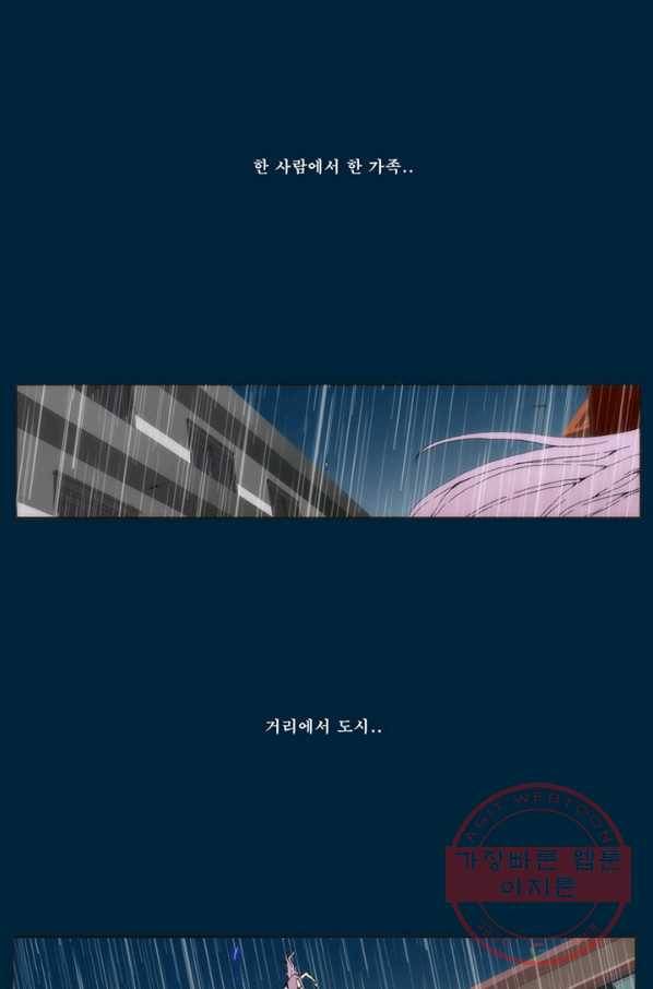 술 마지막화 분할 2부 후기 77