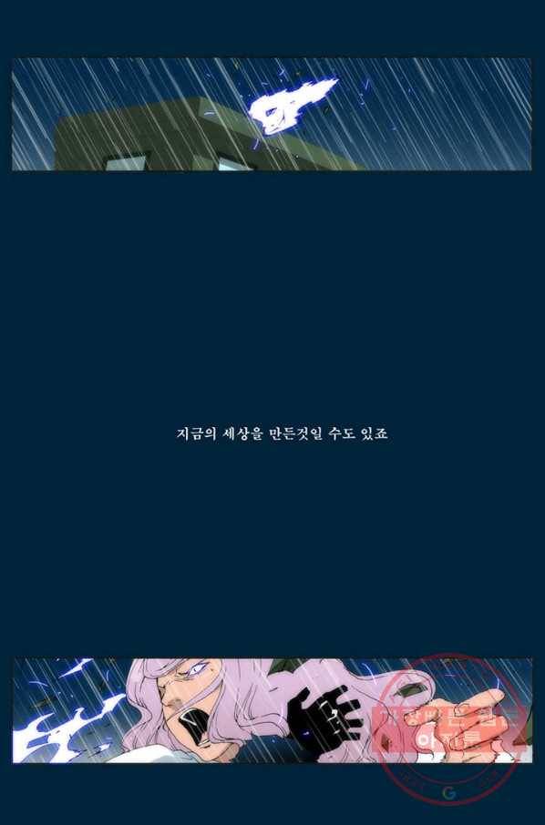 술 마지막화 분할 2부 후기 82