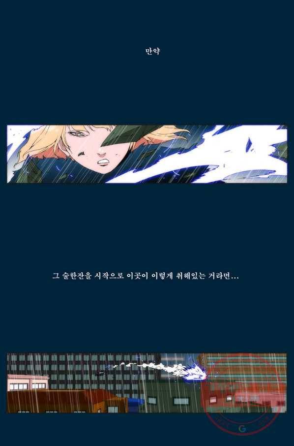 술 마지막화 분할 2부 후기 83