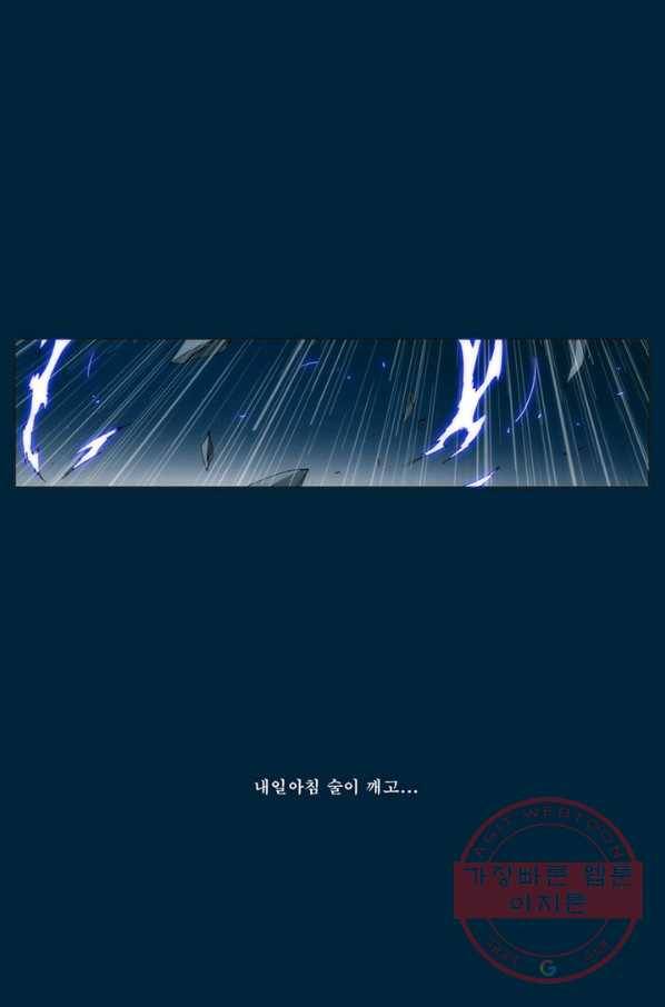 술 마지막화 분할 2부 후기 84