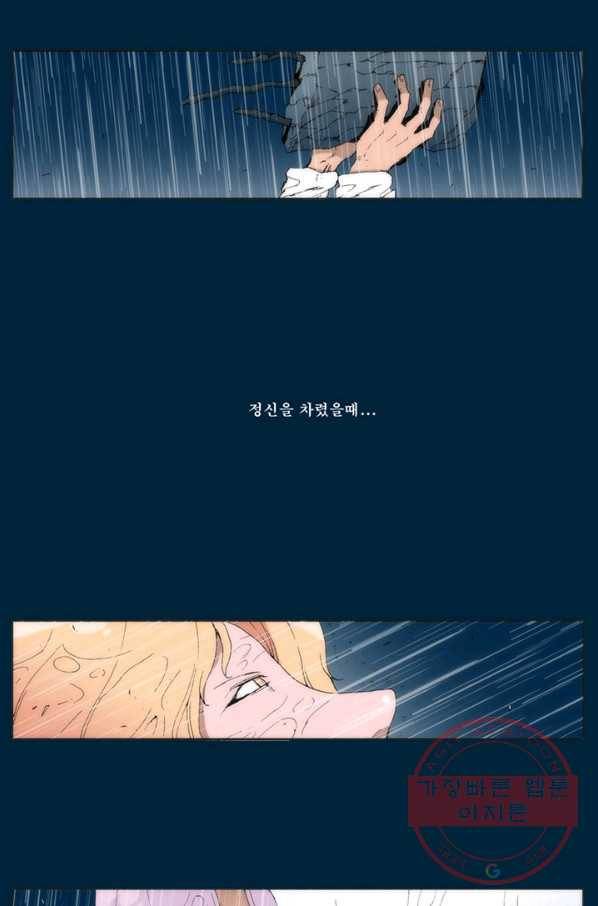 술 마지막화 분할 2부 후기 85