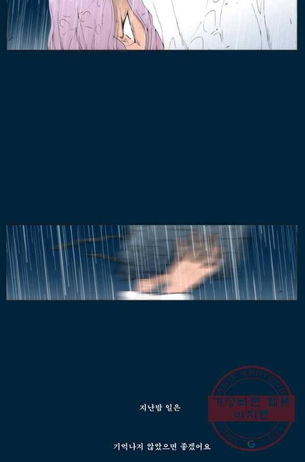 술 마지막화 분할 2부 후기 86