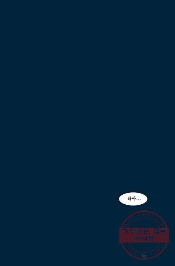 술 마지막화 분할 2부 후기 89