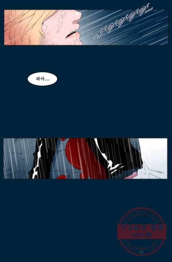 술 마지막화 분할 2부 후기 90