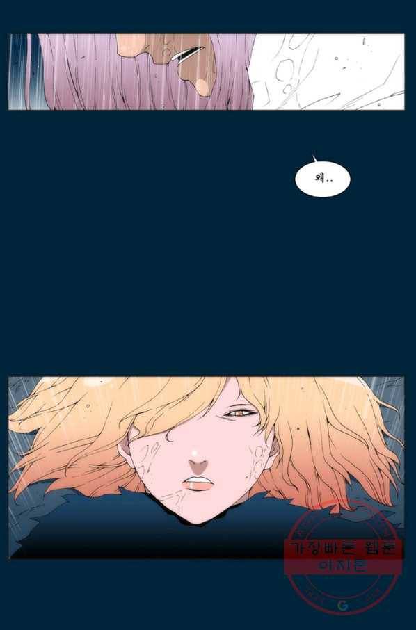 술 마지막화 분할 2부 후기 91