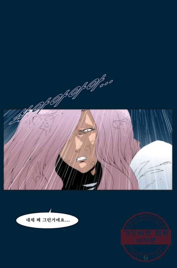 술 마지막화 분할 2부 후기 92