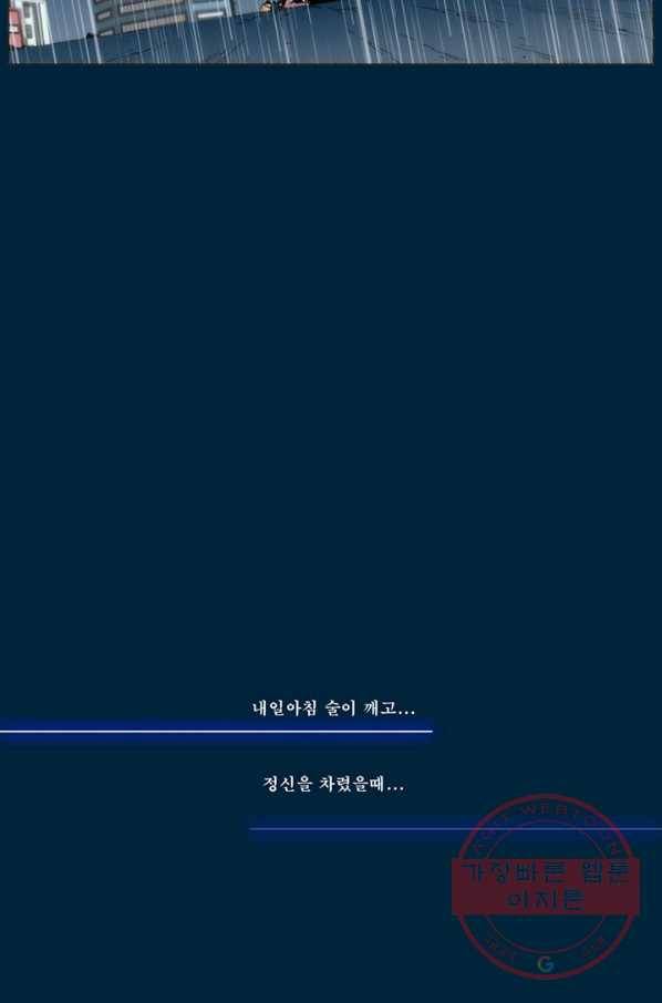 술 마지막화 분할 2부 후기 97