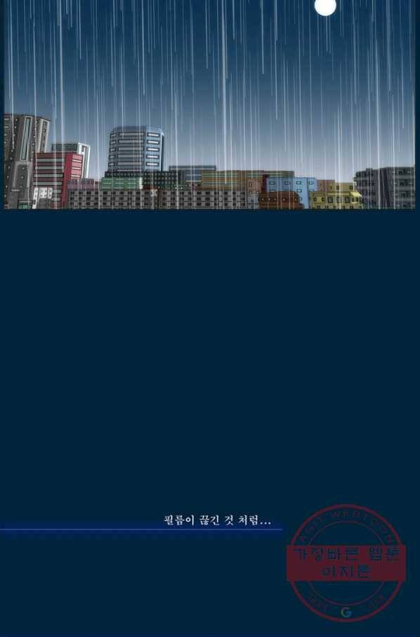 술 마지막화 분할 2부 후기 99