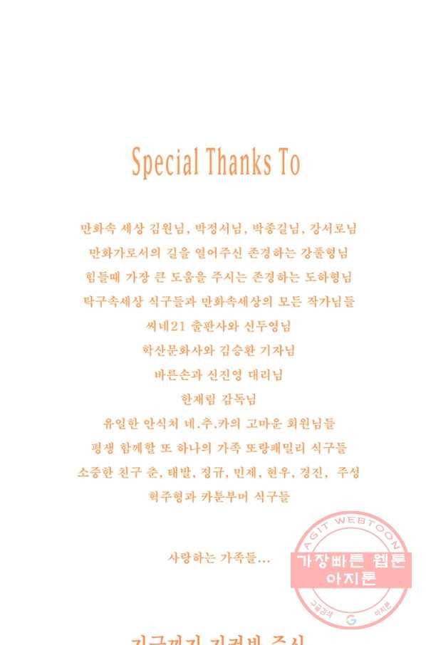 술 마지막화 분할 2부 후기 103