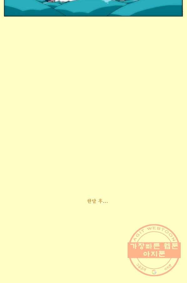 술 마지막화 분할 2부 후기 107