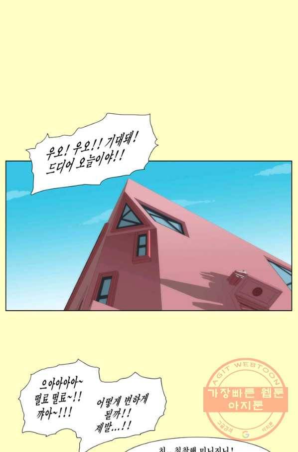 술 마지막화 분할 2부 후기 108