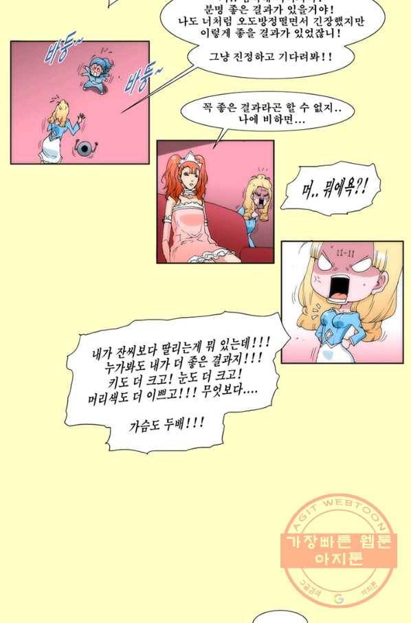 술 마지막화 분할 2부 후기 109