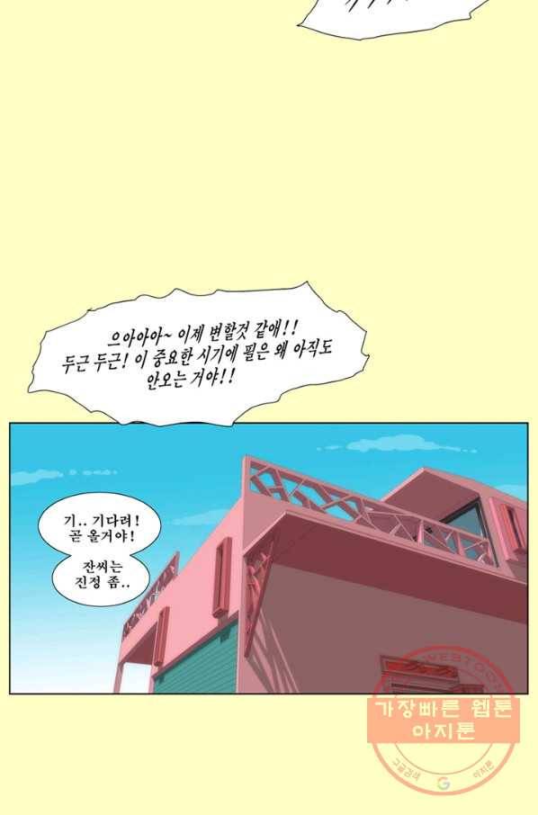 술 마지막화 분할 2부 후기 111