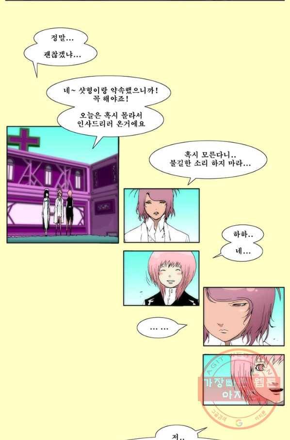술 마지막화 분할 2부 후기 113