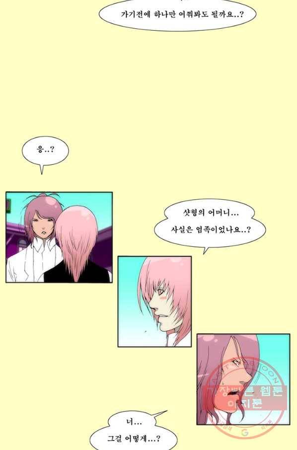 술 마지막화 분할 2부 후기 114