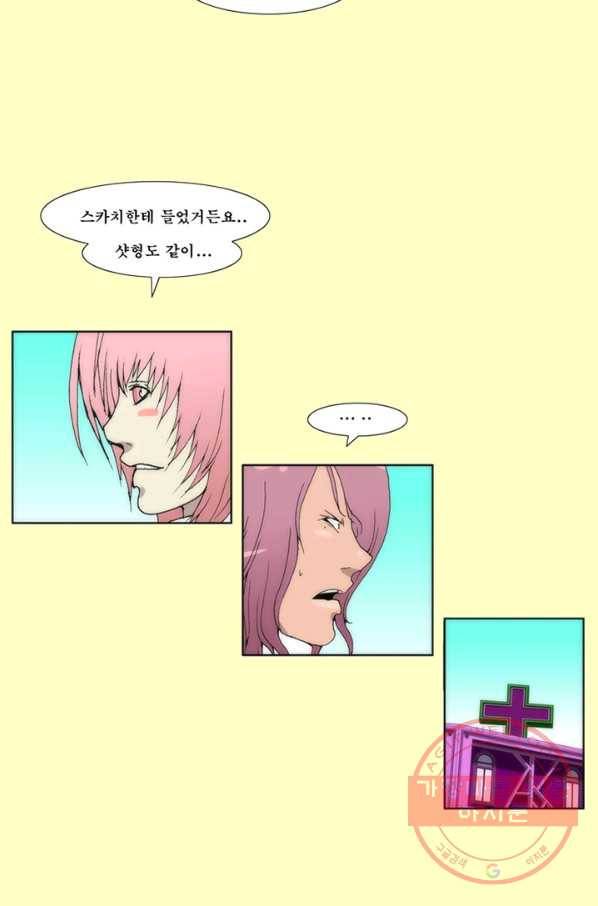 술 마지막화 분할 2부 후기 115