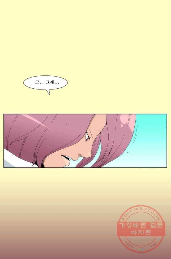 술 마지막화 분할 2부 후기 116